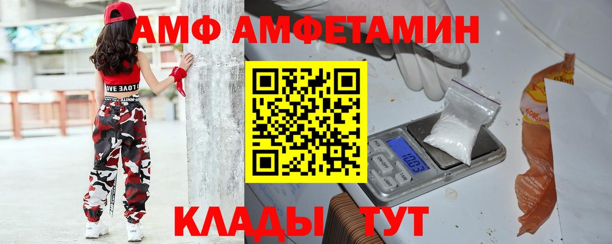 АМФ Розовый Ростов Великий