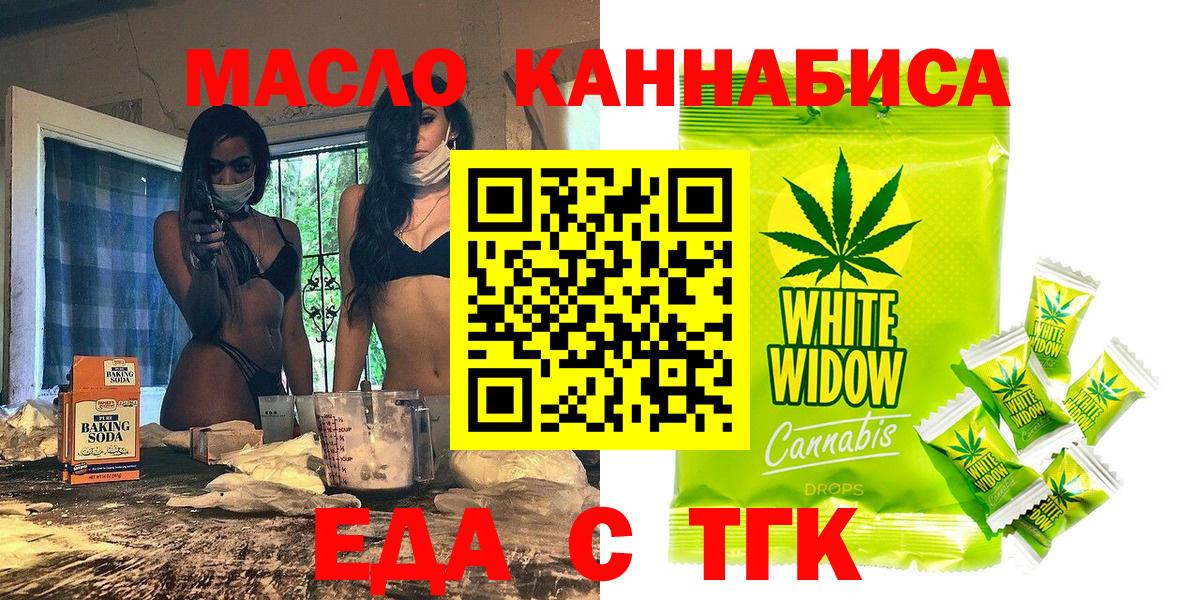 Ростов Великий  Cannafood конопля  Вход с VPN 