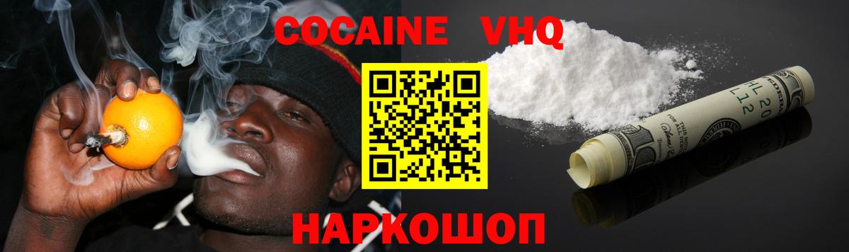 Cocaine  Вход с VPN  Ростов Великий  Кокаин Эквадор 