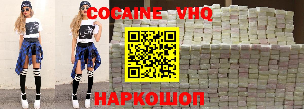 COCAIN Эквадор Ростов Великий