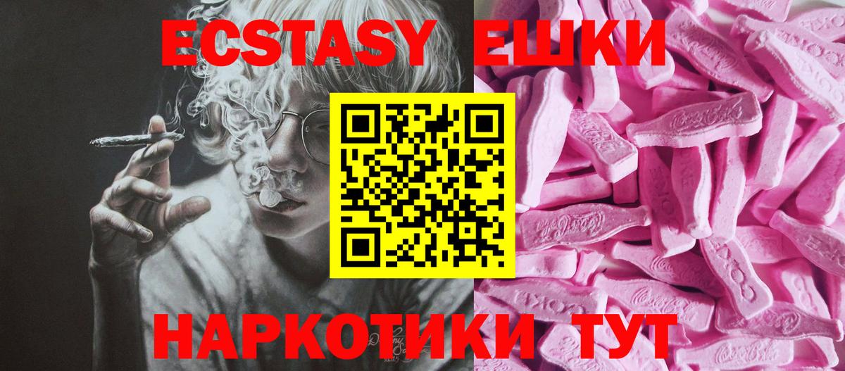 Экстази  ЭКСТАЗИ Punisher  Ростов Великий  Вход с VPN  Экстази 280мг 