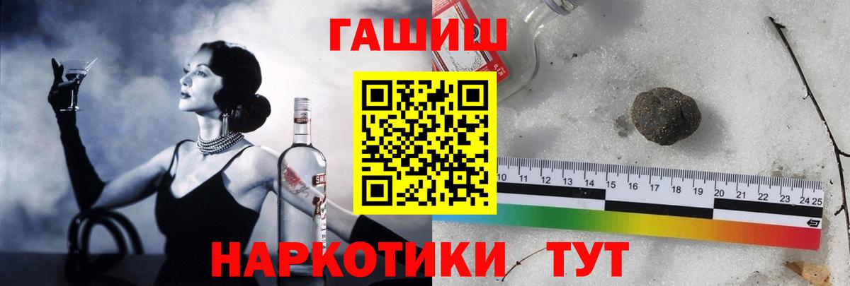 Ростов Великий  Гашиш гарик  Гашиш hashish  Вход с VPN 