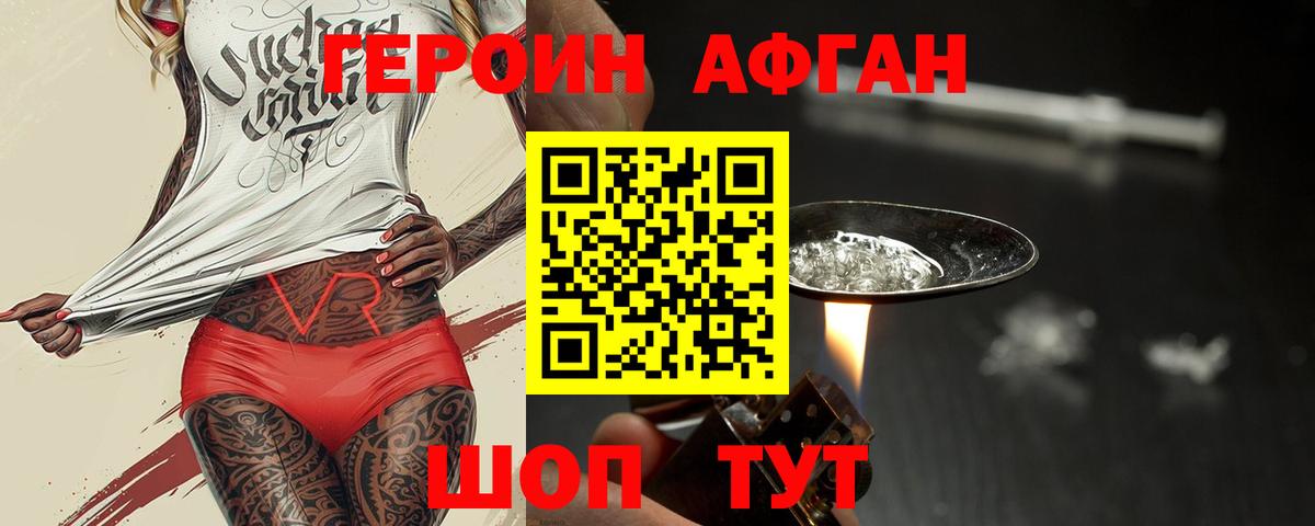 Героин герыч  Героин  Ростов Великий  Вход с VPN 