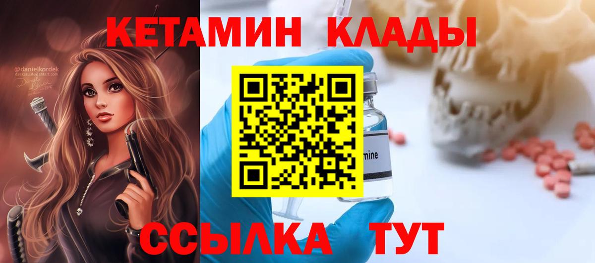 Кетамин VHQ  Вход с VPN  Ростов Великий  Кетамин ketamine 
