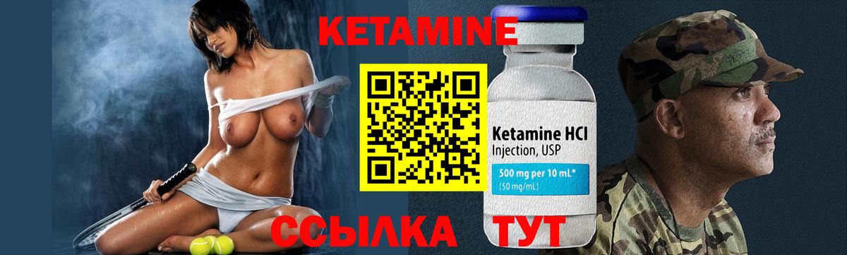 Кетамин VHQ Ростов Великий