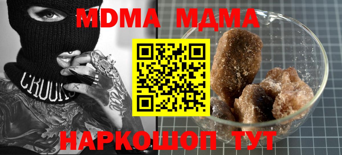 МДМА crystal  MDMA  МДМА молли  Ростов Великий  Вход с VPN 