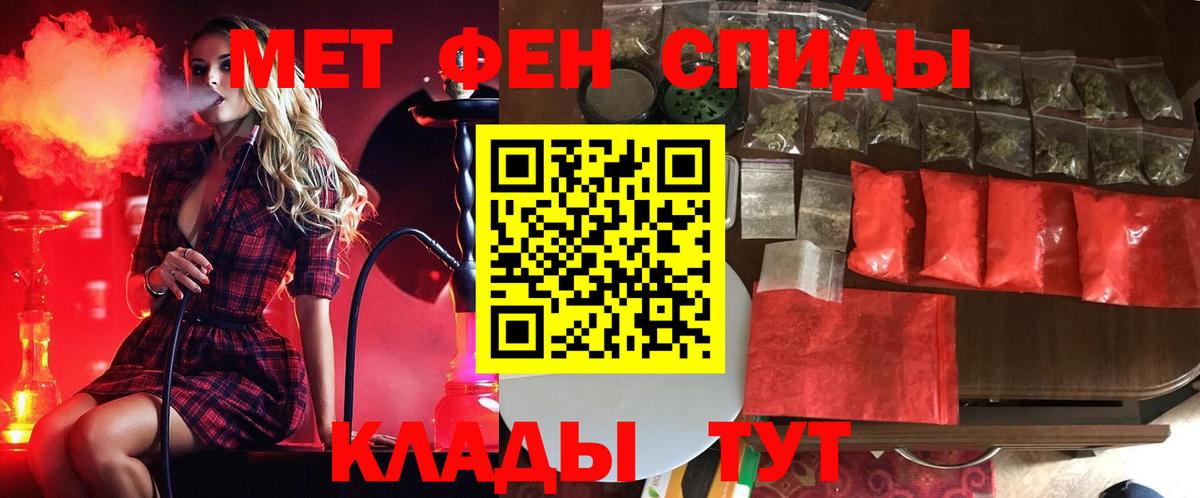 Ростов Великий  МЕТАМФЕТАМИН Декстрометамфетамин 99.9%  Вход с VPN 