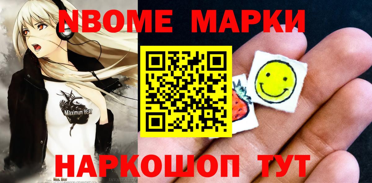 Ростов Великий  Марки N-bome 1,5мг  Марки NBOMe  Вход с VPN 