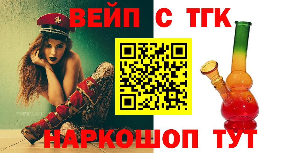 Дистиллят ТГК Wax  цены   ТГК Wax  Ростов Великий  Вход с VPN 